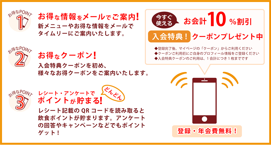 MOVIAの会員特典