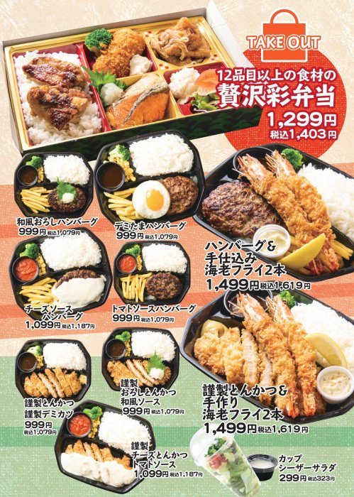 Movia 店舗情報
