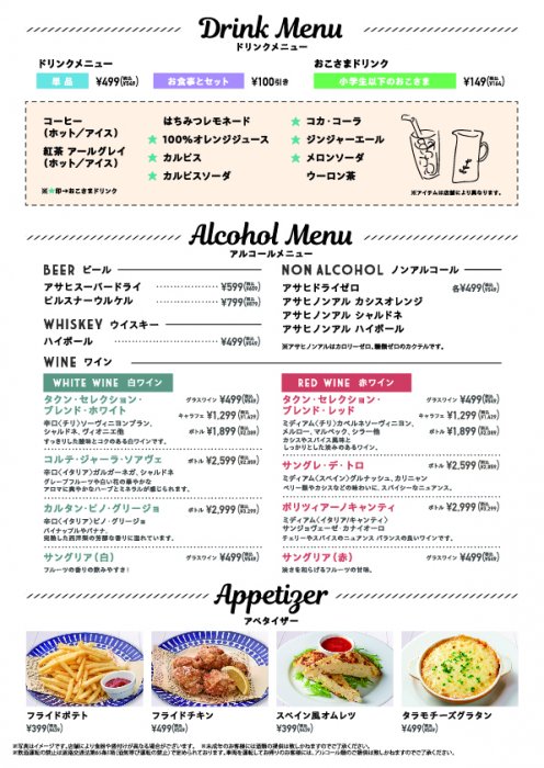 Movia 店舗情報