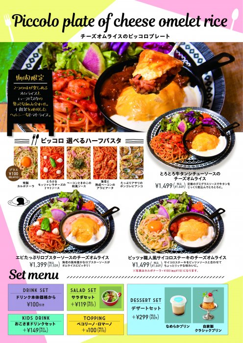 Movia 店舗情報