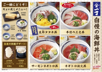 自慢の海鮮丼