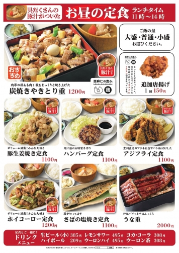 ランチメニュー