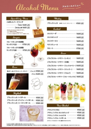メニュー