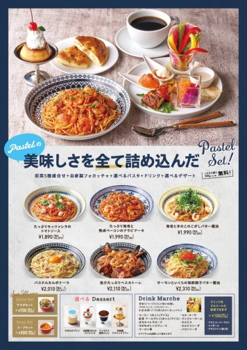 メニュー