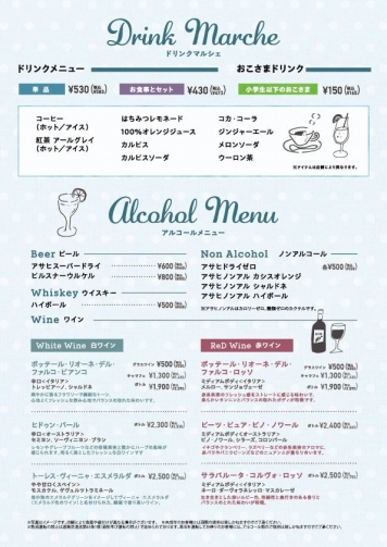 メニュー