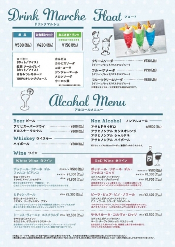 メニュー