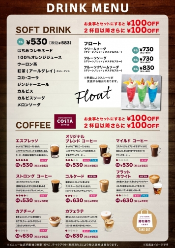 メニュー