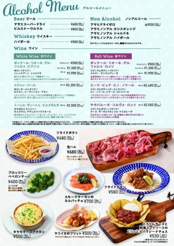 メニュー