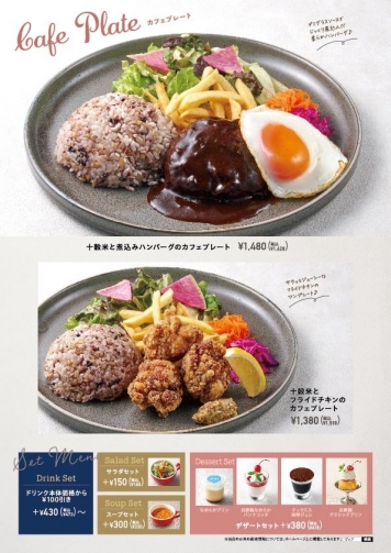 メニュー