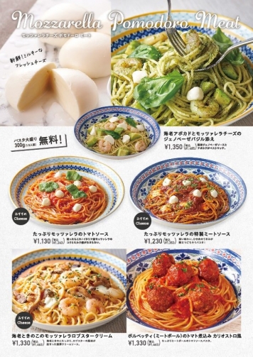 メニュー