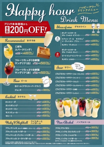 メニュー