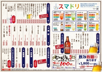 メニュー2