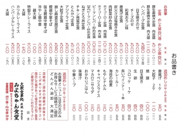 メニュー