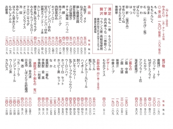 メニュー