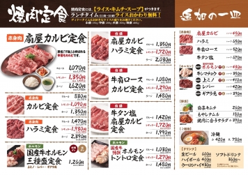 メニュー3