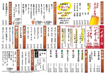 メニュー2
