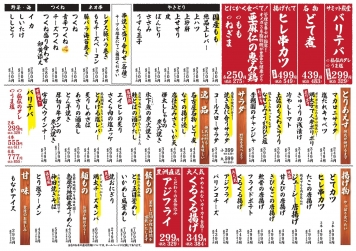 メニュー1