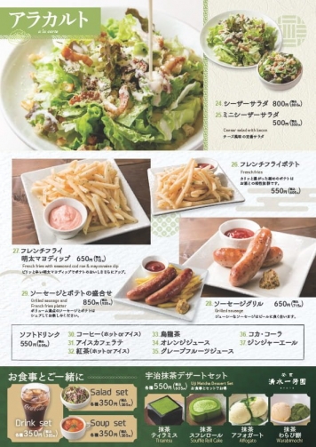 メニュー