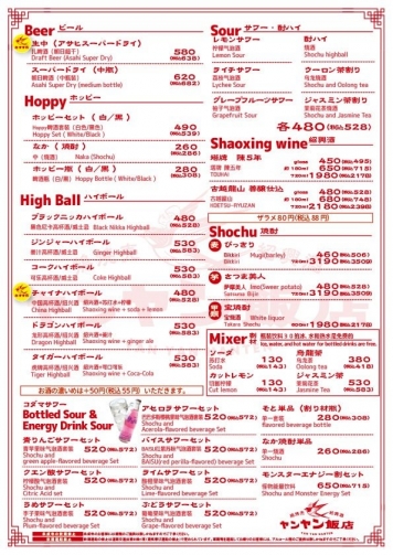 メニュー