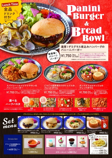 ピッコロプレート