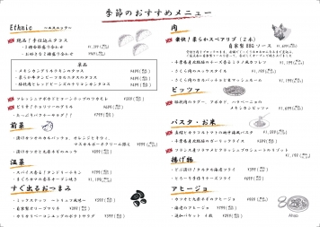 メニュー