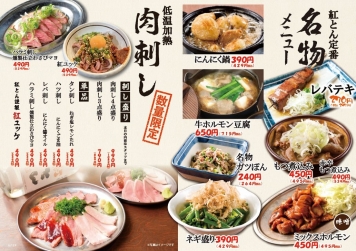 メニュー