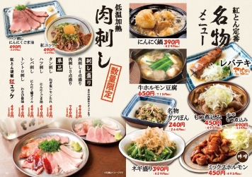 メニュー