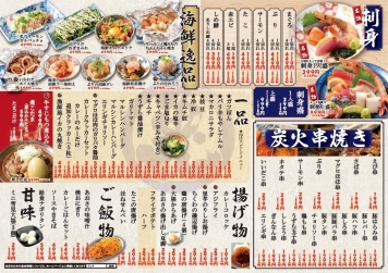 メニュー