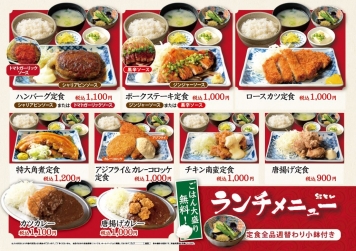 メニュー