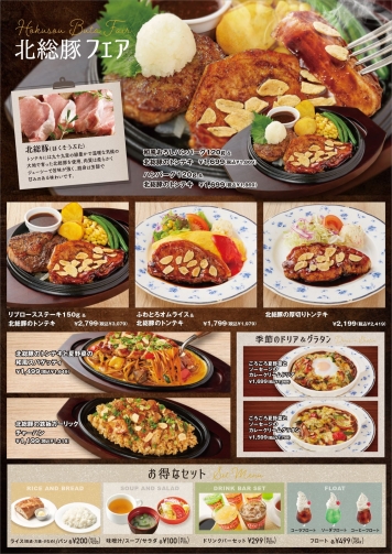 メニュー