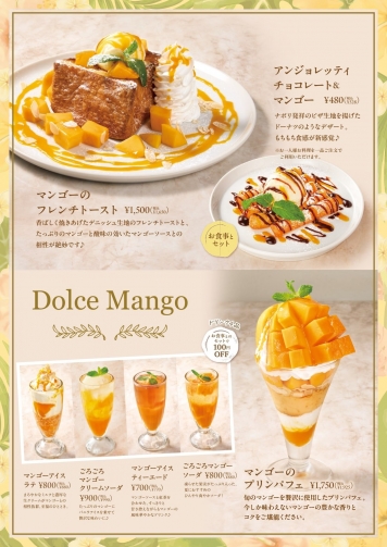 デザート