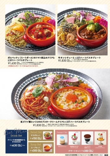 メニュー