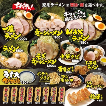 メニュー