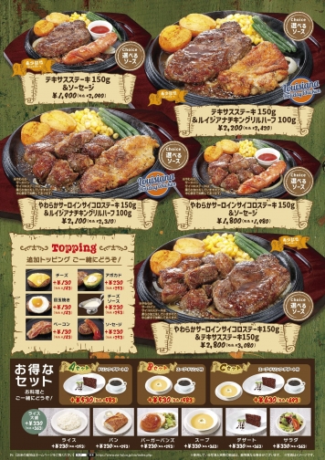 メニュー