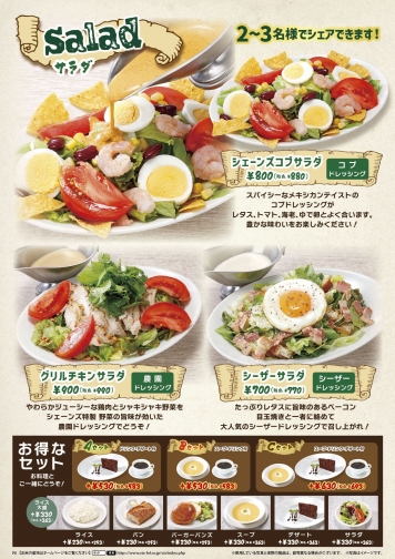 メニュー