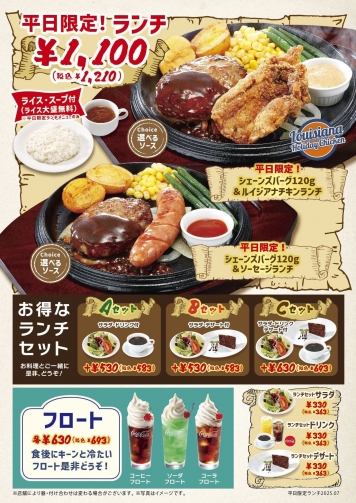 メニュー