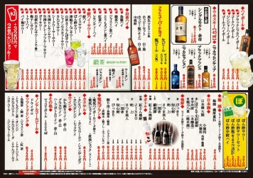 ドリンク