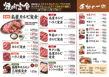 メニュー1