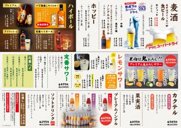メニュー