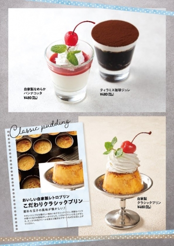 メニュー