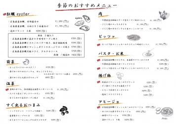 メニュー