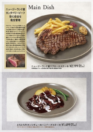 メニュー