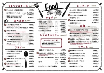メニュー