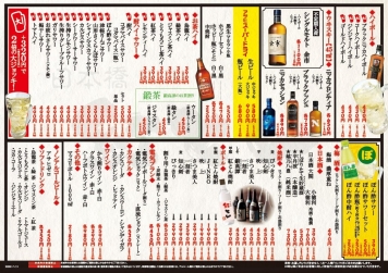 ドリンク
