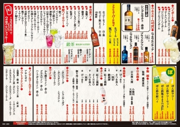 ドリンク
