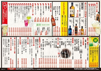 ドリンク