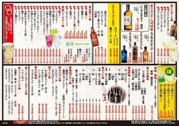 ドリンクメニュー