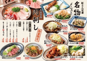 メニュー
