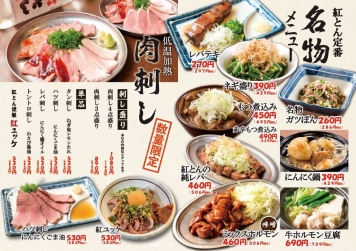 メニュー