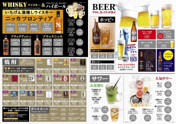 ドリンクメニュー1